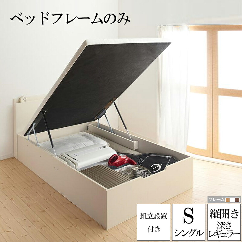 組み立て サービス付き 跳ね上げ式 収納 ベッド シングル ベッドフレームのみ 縦開き 深さレギュラー すのこ 棚付き 宮付き コンセント付き ベット シングルサイズ 大容量 収納付きベッド 跳ね上げベッド プロストル 木製 ガス圧式ベッド 収納ベッド (送料無料) 500025110|ナイススタイル
