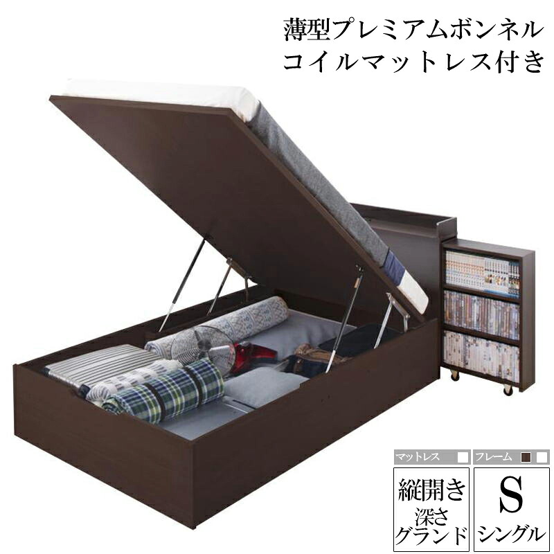 驚きの安さ 楽天市場 収納ベッド 跳ね上げ シングル 収納 ベッド ガス圧 跳ね上げ式 ベッドフレーム マットレスセット 縦開き 深さグランド スライド収納 大容量 メニーイン シングルベッド サイズ コンセント 棚付き 宮付き 本棚 木製 薄型プレミアムボンネルコイル