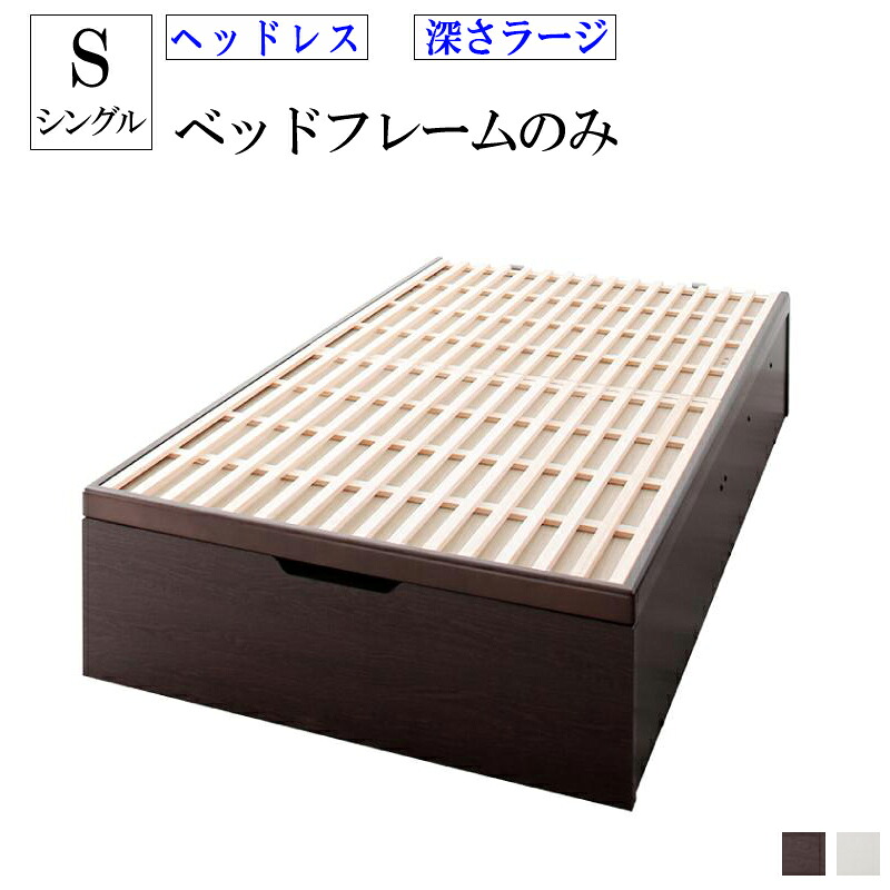 ベッド スノコベッド ガス圧 跳ね上げ式 収納ベッド ヘッドレス シングル 縦開き 深さラージ 敷ふとん対応 大容量 収納 国産すのこ跳ね上げベッド ベグレイター シングルサイズ すのこベッド 収納付きベッド 木製 ベット リフトアップベッド (送料無料) 500025953|ナイススタイル