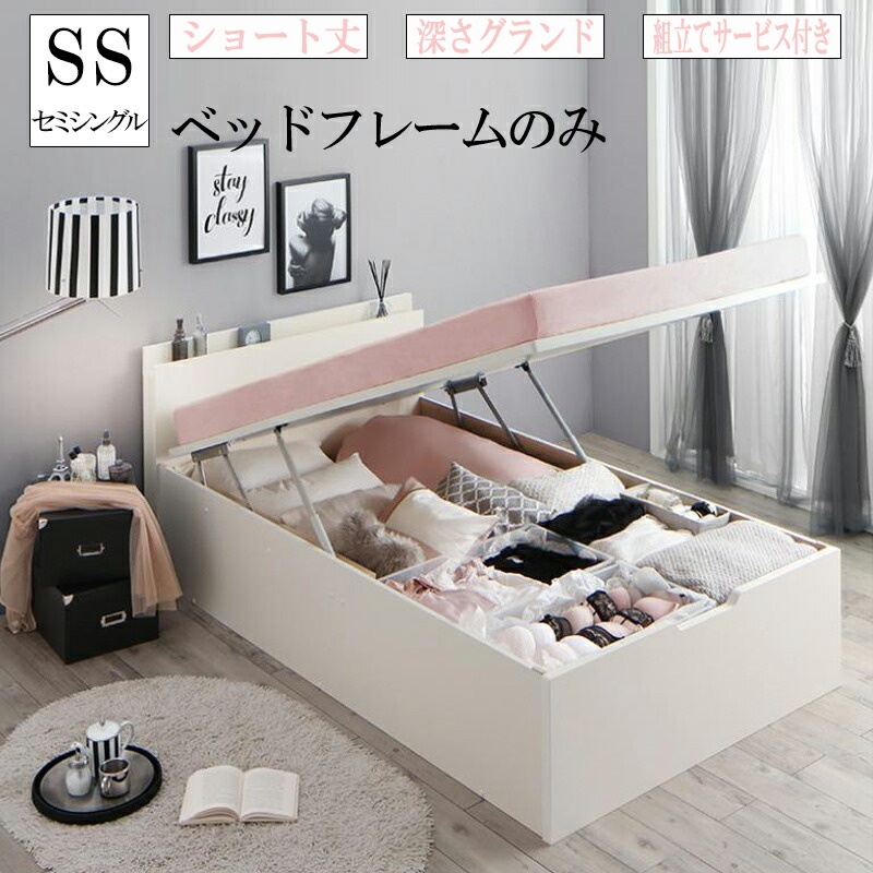 全国宅配無料 楽天市場 ガス圧式跳ね上げベッド エマーブル ベッドフレームのみ 縦開き セミシングル ショート丈 深さグランド セミシングルベッド 収納付きベッド ホワイト 白 大容量 棚付き 宮付き コンセント付き ベッド ベット 木製ベッド おしゃれ 北欧 女子 女性