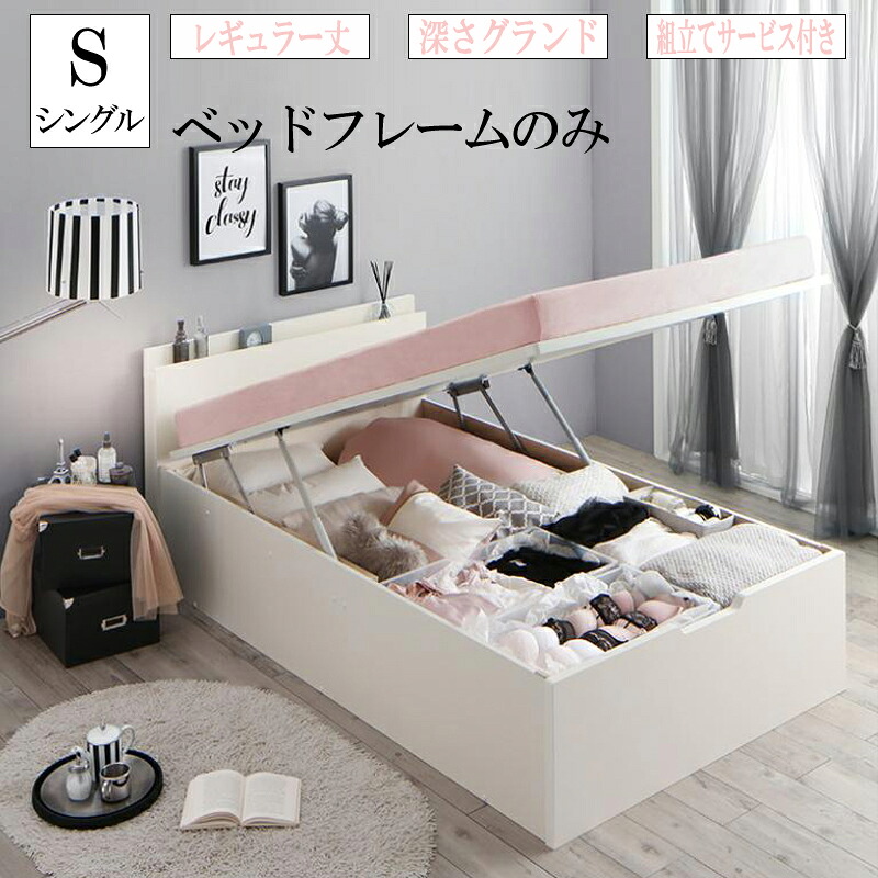 ガス圧式跳ね上げベッド エマーブル ベッドフレームのみ 縦開き シングル レギュラー丈 深さグランド シングルベッド 収納付きベッド ホワイト 白 大容量 棚付き 宮付き コンセント付き ベッド ベット 木製ベッド おしゃれ 北欧 女子 女性 女の子 (送料無料) 500027210