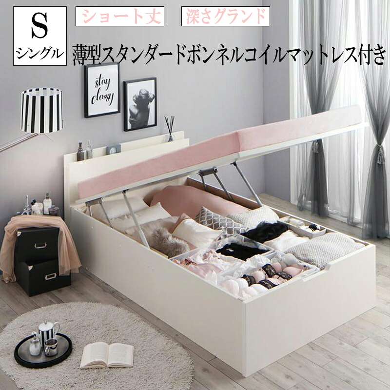 送料無料 シングルベッド ショート丈 深さグランド マットレス セット 大容量 収納付き クローゼット跳ね上げベッド 棚 コンセント付き aimable エマーブル 薄型スタンダードボンネルコイルマットレス付き 縦開き シングルサイズ 収納ベッド ベット