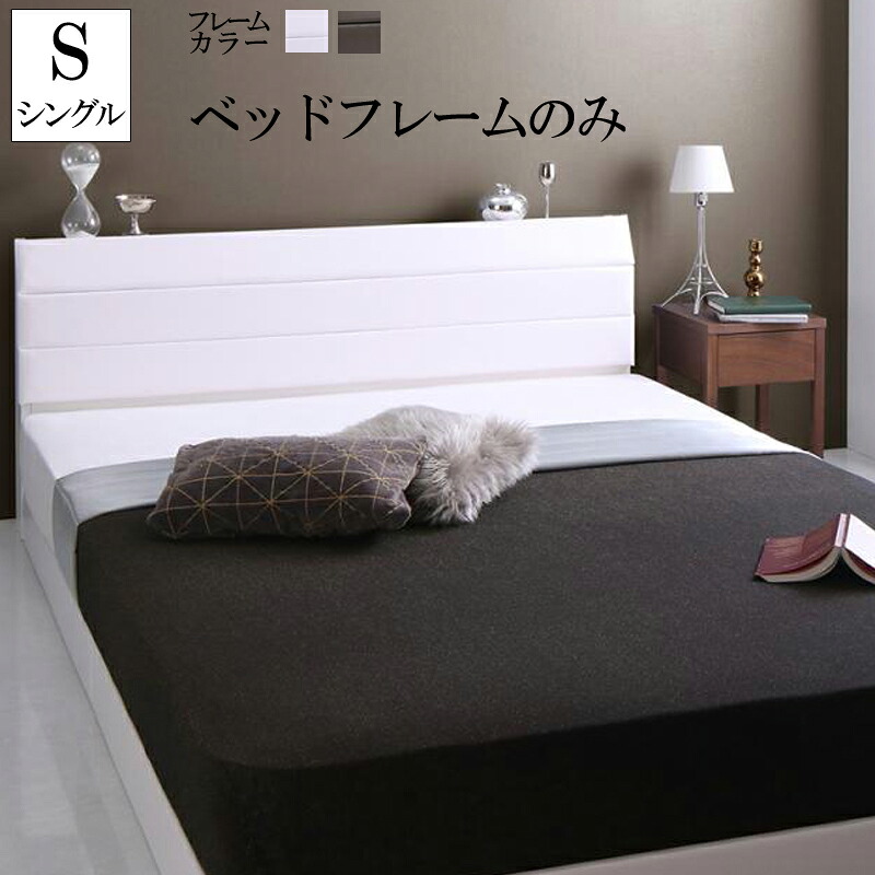 送料無料 ベッドフレームのみ シングルベッド シングルサイズ 棚付き コンセント付き レザー すのこベッド Ivan イヴァン ローベッド フロアーベッド ロータイプ スノコベット べっど ベット おしゃれ 高級感 シンプル