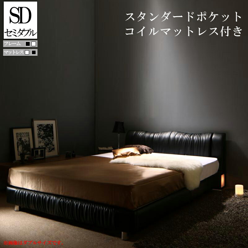 スタンダードポケットコイルマットレス付き すのこベッド セット 高級感 ナイススタイルレザー モダン モダン ベッドフレーム コンセント付き ベッド フロアーベッド セミダブルベッド レザー セミダブル おしゃれ ヴェサール ブラック コンセント付き ライト