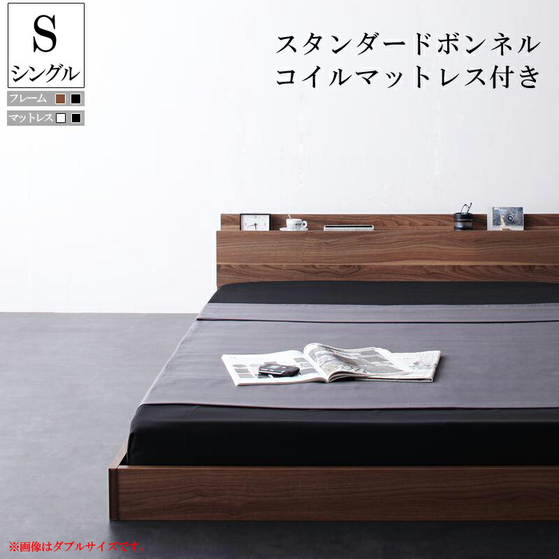 送料無料　モダンライト・コンセント・マットレス付きローベッド　シングル 楽天市場】送料無料 モダンライト コンセント付きタイプ ベッド
