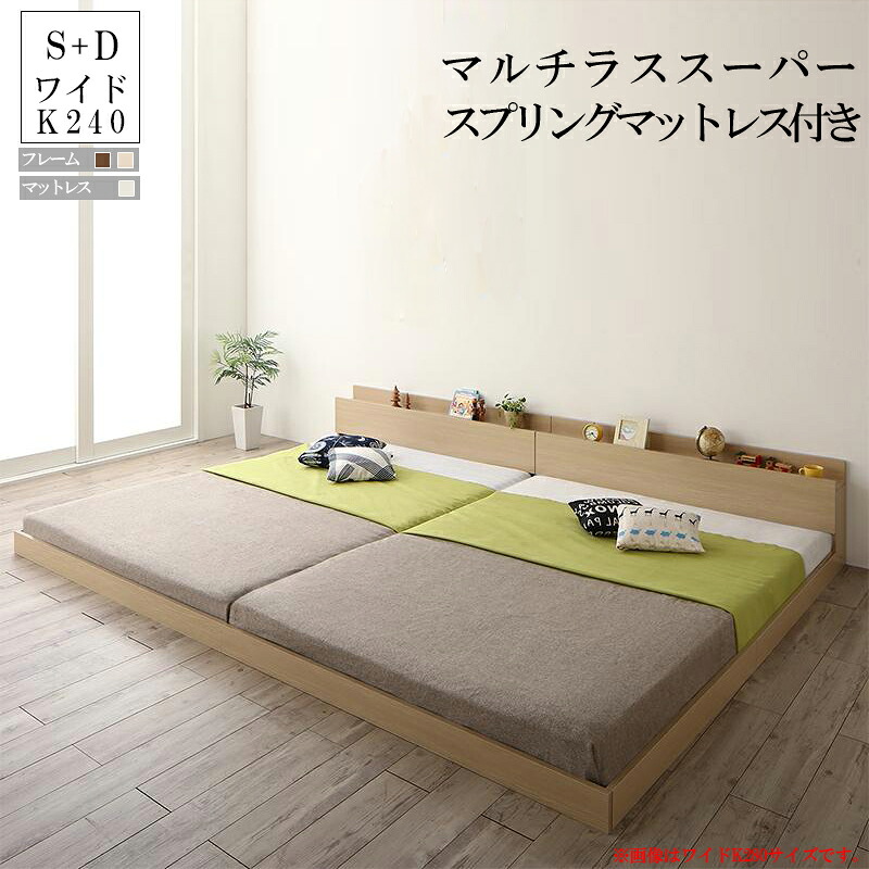 上品な コンセント付き 棚付き ベット ベッド 連結 セミシングル 2台 クイーン マットレス ベッドフレーム 送料無料 ライト付き 木製 ロータイプ ローベッド フロアーベッド マルチラススーパースプリングマットレス付き エクアーレ Equale 大型モダンフロア連結ベッド