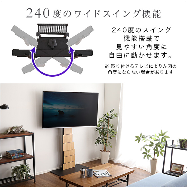 デザインテレビスタンド ハイスイングタイプ 専用棚 西海岸 おしゃれ