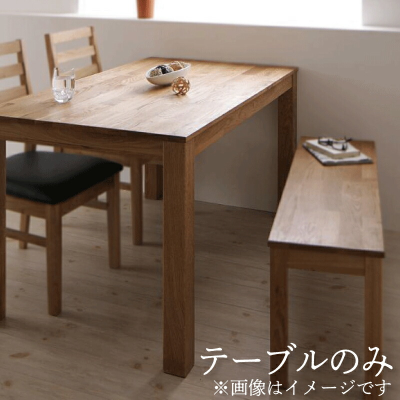 ダイニングテーブル単品 幅160cm 送料無料 総無垢材ダイニング テーブル オーク W160 食卓テーブル ワンルーム 木製 おしゃれ テーブル ひとり暮らし ワンルーム シンプル 送料無料 ダイニングテーブル単品 幅160cm 総無垢材ダイニング テーブル オーク W160 食卓