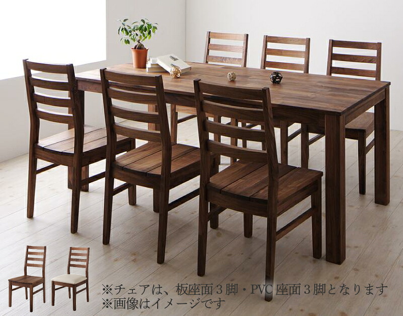 総無垢材ダイニング Tempus テンプス 7点セット(テーブル+チェア6脚) ウォールナット 板座×PVC座 W180 (送料無料) 500027616