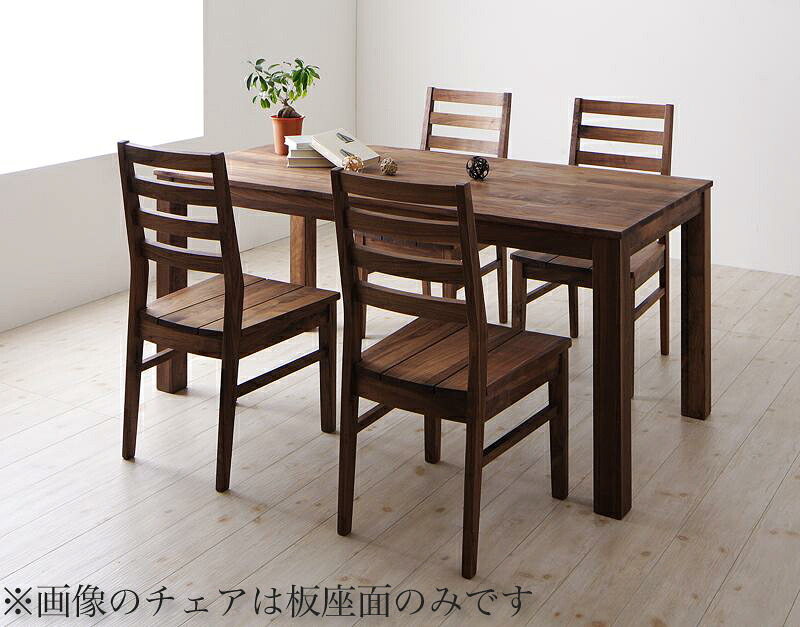 総無垢材ワイドダイニング 【Cursus】 クルスス 5点セット(テーブル+チェア4脚) ウォールナット 板座×PVC座 W160