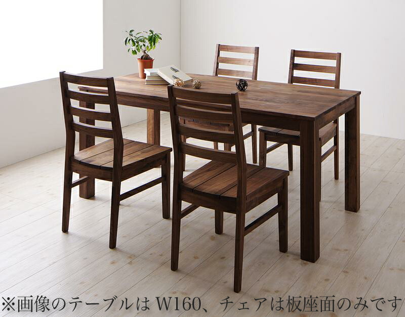 総無垢材ワイドダイニング 【Cursus】 クルスス 5点セット(テーブル+チェア4脚) ウォールナット 板座×PVC座 W180