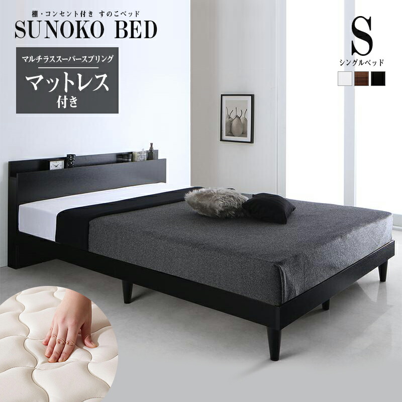 楽天市場】【送料無料】 ベッド シングル シングルベッド ベット