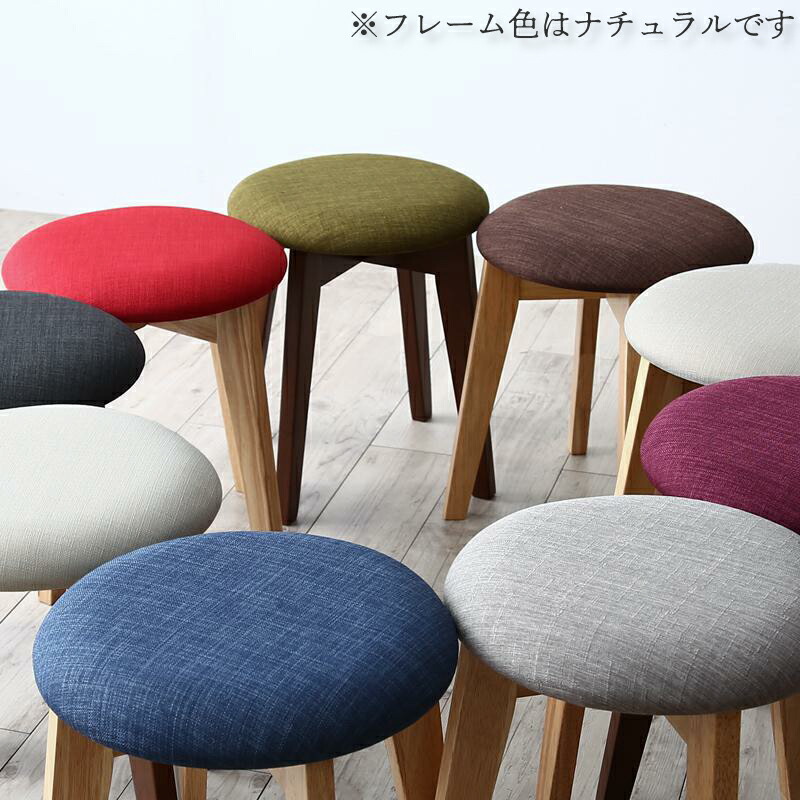 【送料無料】スツール 北欧 おしゃれ ファブリック 木製 ナチュラル 1P Milky ミルキー チェアー 椅子 イス いす ダイニングチェア 腰掛け コンパクト オットマン アイボリー ブラウン ライトグレー ブルー レッド 新生活｜ナイススタイル