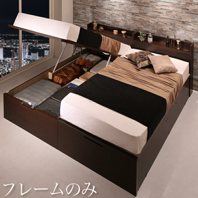 送料無料 ベッドフレームのみ 縦開き キング (セミシングル×シングル) 2台 連結ベッド 宮付き 棚 コンセント付き 国産 大容量 収納付き 跳ね上げ収納ベッド Jada ジェイダ キングベッド 収納付きベット おしゃれ 高級感 モダン