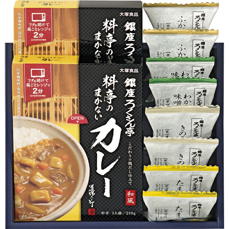 好評 楽天市場 まとめ買い10セット 道場六三郎 スープ ろくさん亭カレーギフト まかないカレー わかめと油あげの味噌汁 きのこのお吸物ひき雲仕立 たまごスープ ふかひれスープ 出産祝い 内祝い 結婚内祝い 結婚祝い 引き出物 引っ越し 引越し お中元 お歳暮 新築