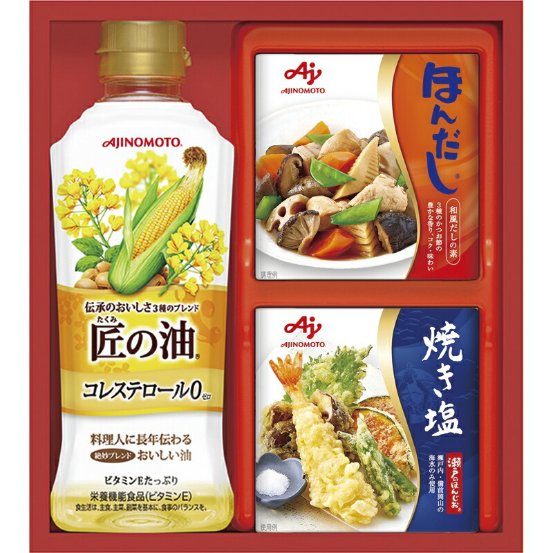 受賞店舗 楽天市場 まとめ買い10セット バラエティ調味料ギフト 味の素 ほんだし 瀬戸のほんじお焼き塩 油 食料品 調味料 贈り物 ギフト プレゼント 贈答品 返礼品 お返し プチギフト お祝い 返礼品 結婚祝い 出産祝い バレンタイン ホワイトデー 敬老の日 父の日