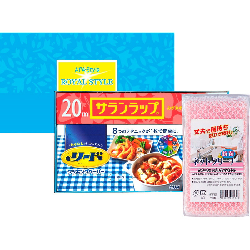 100 の保証 まとめ買い10セット ロイヤルスタイルキッチンセット サランラップ ヘルシークッキングペーパー 抗菌ネットクリーナー 内祝い 結婚内祝い 結婚祝い 引き出物 引っ越し 引越し お中元 お歳暮 新築祝 お返し ご挨拶 ギフト 楽天カード分割 Www Heiko