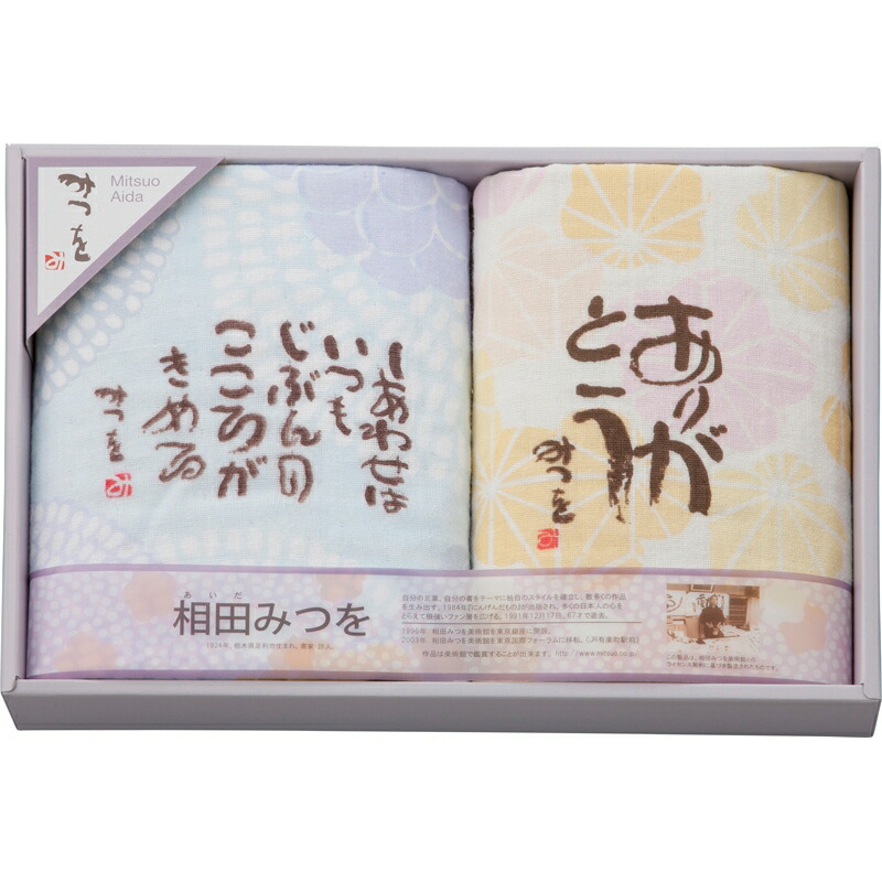 相田みつを まとめ買い5セット タオル コットン 洗顔タオル フェイスタオル ハンドタオル お返し 相田みつを 相田みつを 綿100 綿100 おしゃれ フェイスタオル ハンドタオル 内祝い 結婚内祝い 結婚祝い 引き出物 引っ越し 引越し お中元 お歳暮 新築祝 お返し ご