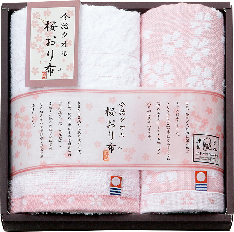 公式 楽天市場 まとめ買い10セット フェイスタオル ウォッシュタオル セット 花柄 今治 日本製 綿100 コットン 洗顔タオル おしゃれ 内祝い 結婚内祝い 結婚祝い 引き出物 引っ越し 引越し お中元 お歳暮 新築祝 お返し ご挨拶 ギフト ナイススタイル 再再販