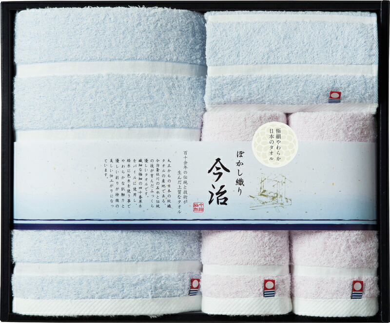今治ぼかし織りタオルセット フェイスタオル バスタオル ハンドタオル 今治 日本製 綿100 コットン 吸水性 洗顔タオル おしゃれ 内祝い 結婚内祝い 結婚祝い 引き出物 引っ越し 引越し お中元 お歳暮 新築祝 お返し ご挨拶 ギフト 今治ぼかし織りタオルセット フェイス