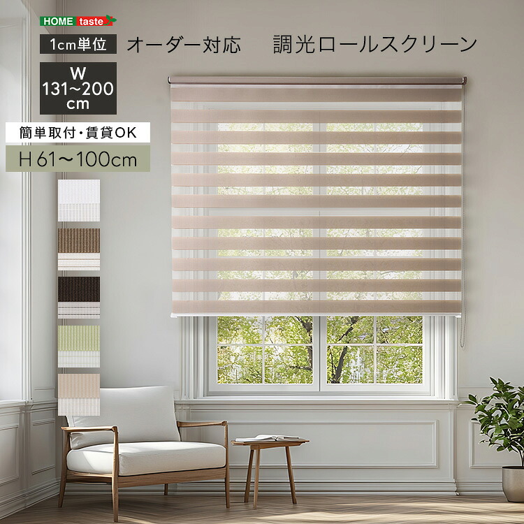 細長い切口にピタッと収まる納める調度品特集