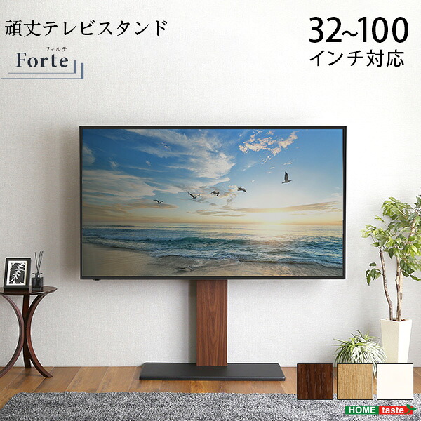 頑丈テレビスタンド 最大100インチ対応 32インチ~100インチ ＴＶスタンド テレビラック TVラック テレビ台 TV台 シンプルモダン ホワイト ウォールナット シャビーオーク 北欧 シンプル リビングラック 省スペース コンパクト