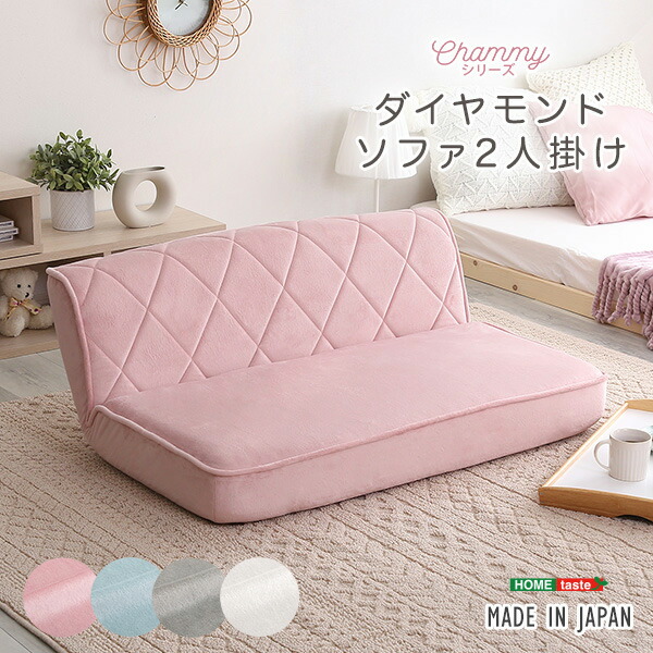 新品　ソファ　リビングソファ　2人掛け　ソファー　ピンク sh-07-okdms2p_a.jpg