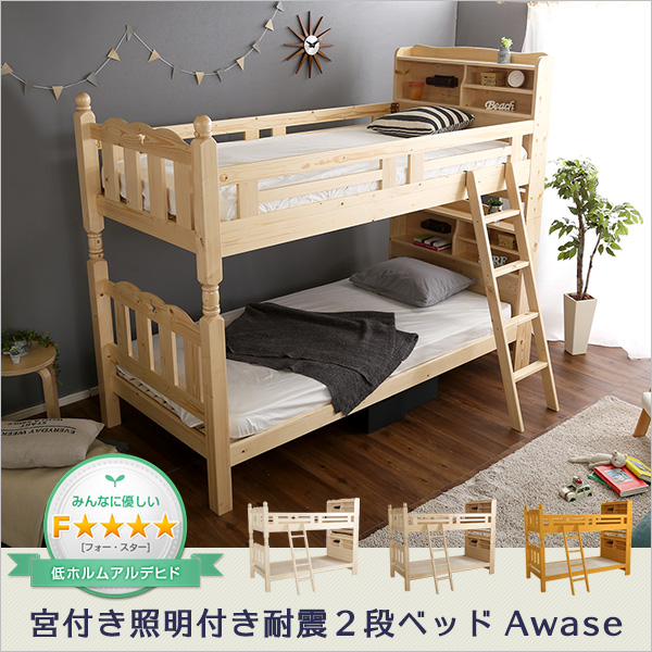 2段ベッド 分割OK かわいい 照明付き 宮付き 耐震 通気性 子供部屋