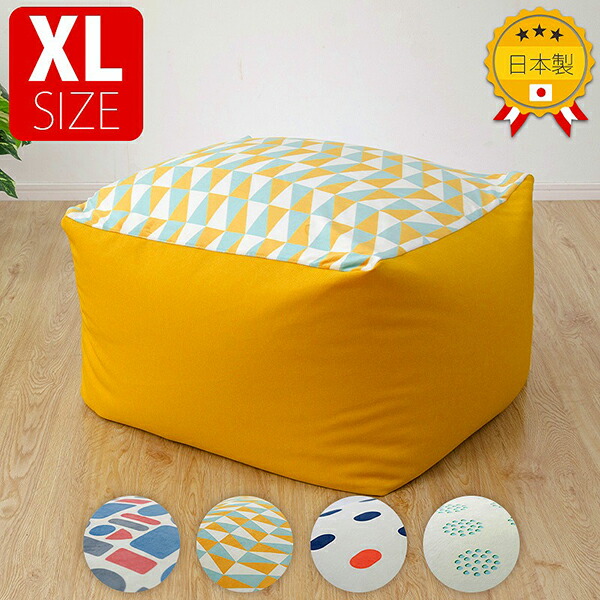 最も優遇 送料無料 ビーズクッション Xl 特大 日本製 クッション ビーズ ソファ 座椅子 ふわもち 極小ビーズ 体にフィット Qube おしゃれ かわいい 一人暮らし リビング 寝室 西海岸 塩系 大きい 北欧 ビーズソファ 注目ブランド Www Ugs Ed Ao