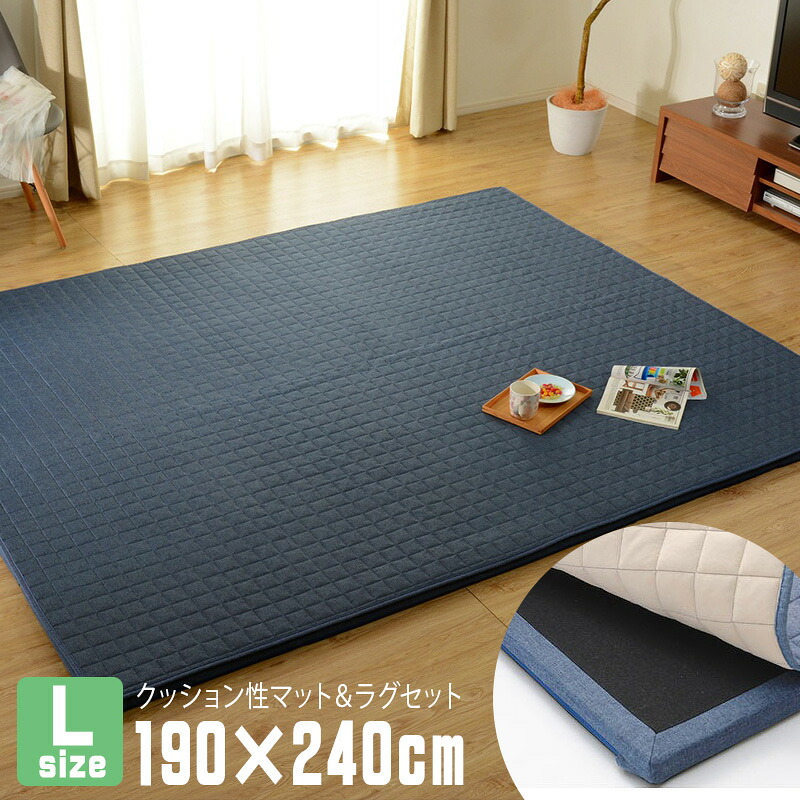 ラグマット Lサイズ プレイマット 190×240cm 長方形 カバーリング 洗える クッションマット 極厚 30mm オールシーズン 和楽のZONIA 赤ちゃん 子供部屋 キッズ おしゃれ アメカジ ヴィンテージ