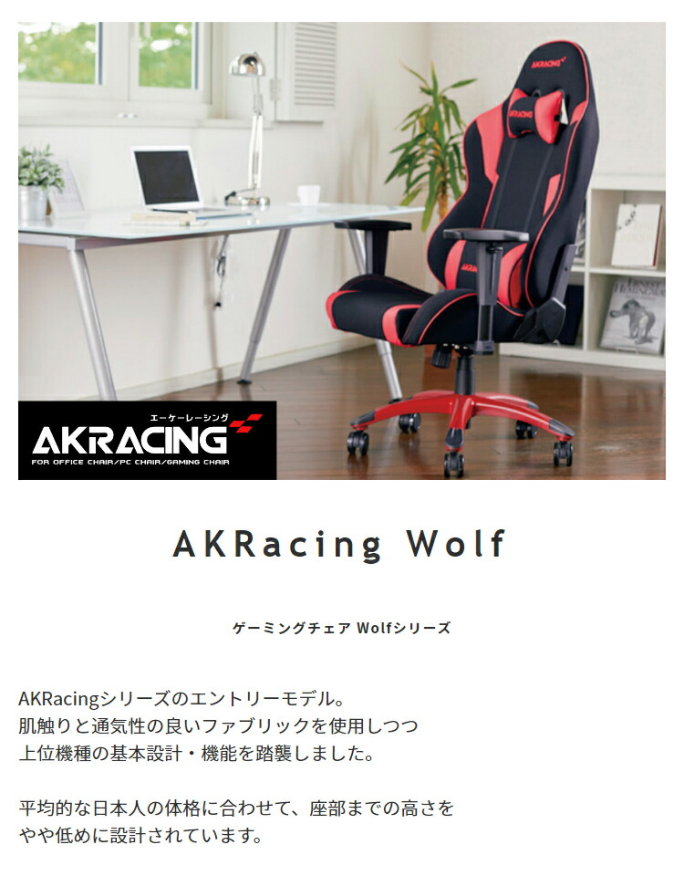 何でも揃う AKRacing ゲーミングチェア 椅子 いす デスクチェア チェア テレワーク オフィスチェア パソコンチェア ワークチェア 多機能チェア  pcチェア ハイバック レザーチェア フルフラットリクライニング Wolf アームレスト 高級感 疲れにくい qdtek.vn