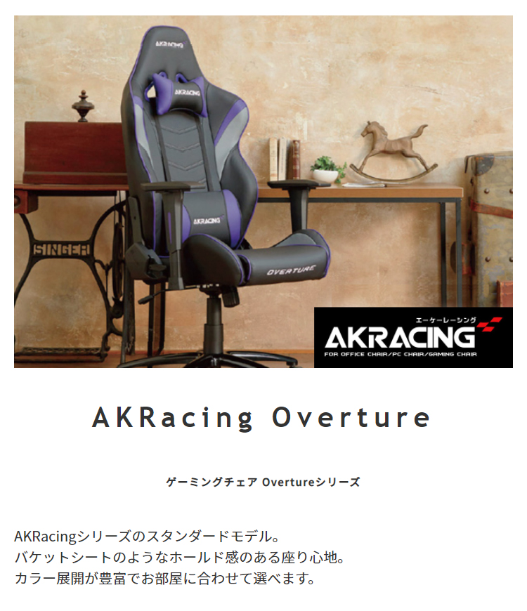 AKRacing ゲーミングチェア 椅子 レザーチェア 高級感 フルフラット