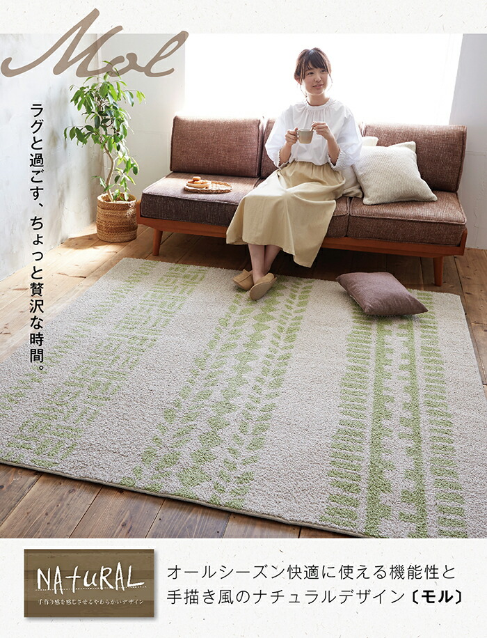 即発送可能 楽天市場 送料無料 ラグ マット カーペット ラグマット 防音 滑り止め付き すべり止め モル 0 250cm Lサイズ 約3畳 床暖房 ホットカーペット対応 ダイニング リビングラグ オールシーズン グリーン ベージュ ブルー 寝室 子供部屋 おしゃれ 北欧