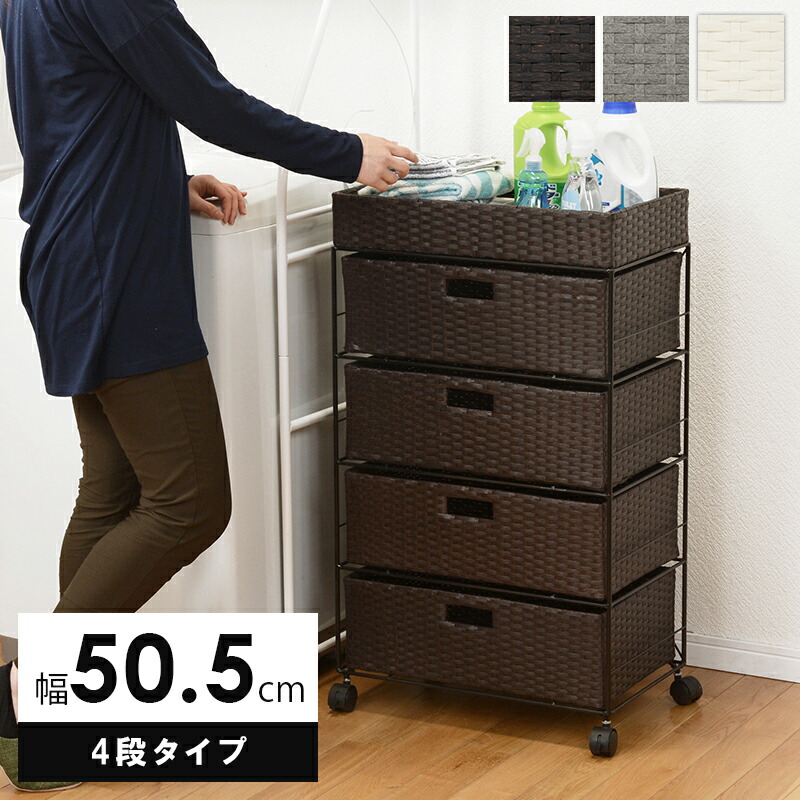 送料無料 ランドリーラック ランドリーバスケット ランドリーチェスト かご 収納 トイレラック 完成品 サニタリー収納 キャスター付 幅50.5cm 5段 ランドリー収納 チェスト ラック 洗濯機収納 大容量 洋服収納 おしゃれ かわいい ブラック グレー ホワイト RAN-2412