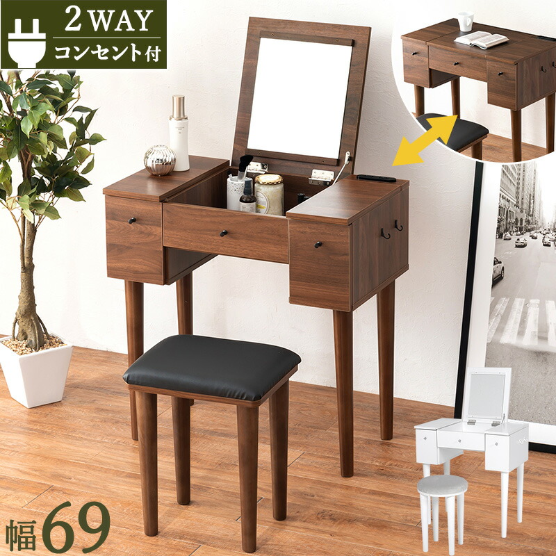 【廃盤品】emo. エモ ドレッサー ウォルナット ミッドセンチュリー 楽天市場】emo. エモ ドレッサー 鏡台 スツール セット 送料無料