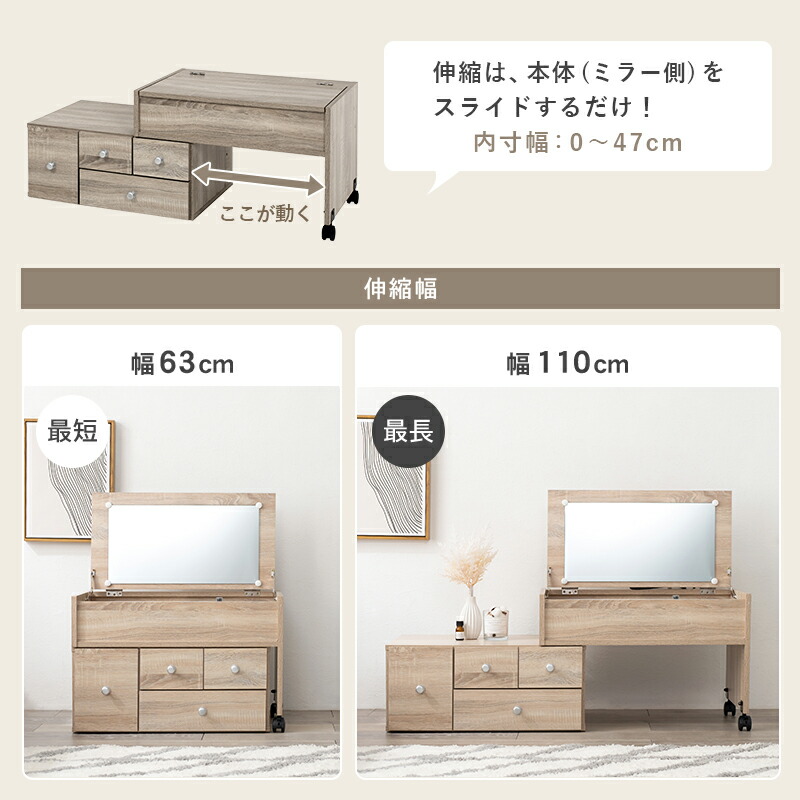 市場 伸縮式ロ−ドレッサー メイク台 1面鏡 コンセント付きコスメ収納 化粧台 テーブル ロータイプ