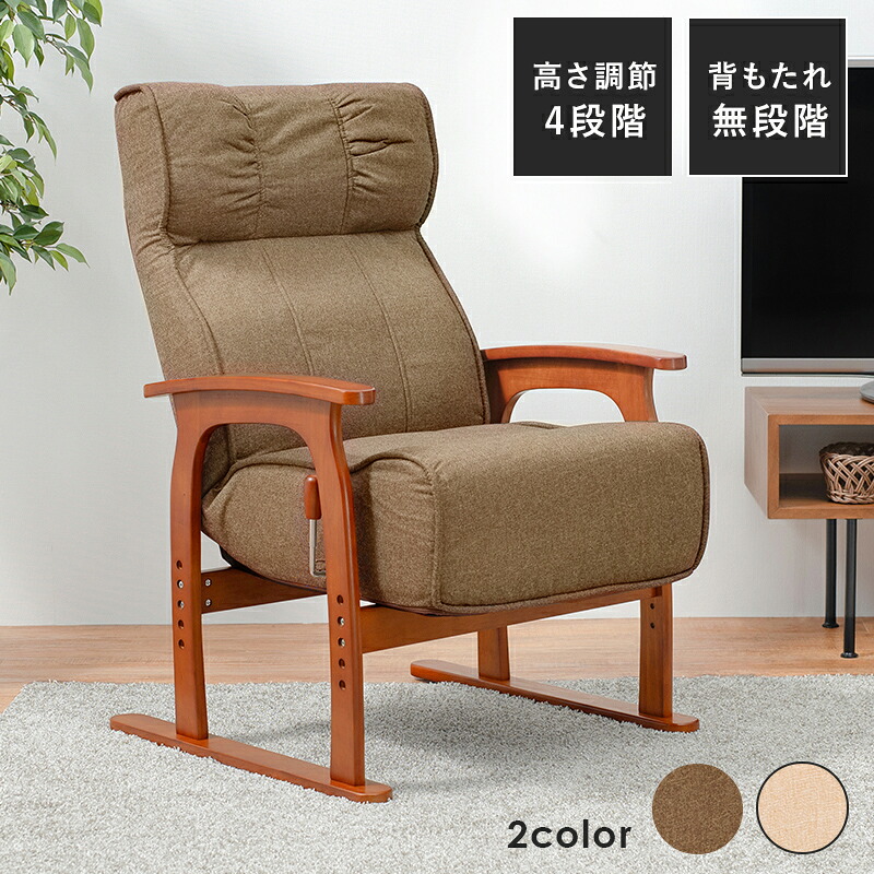 細長い切口にピタッと収まる納める調度品特集 インテリア・寝具・収納-イス・チェア
