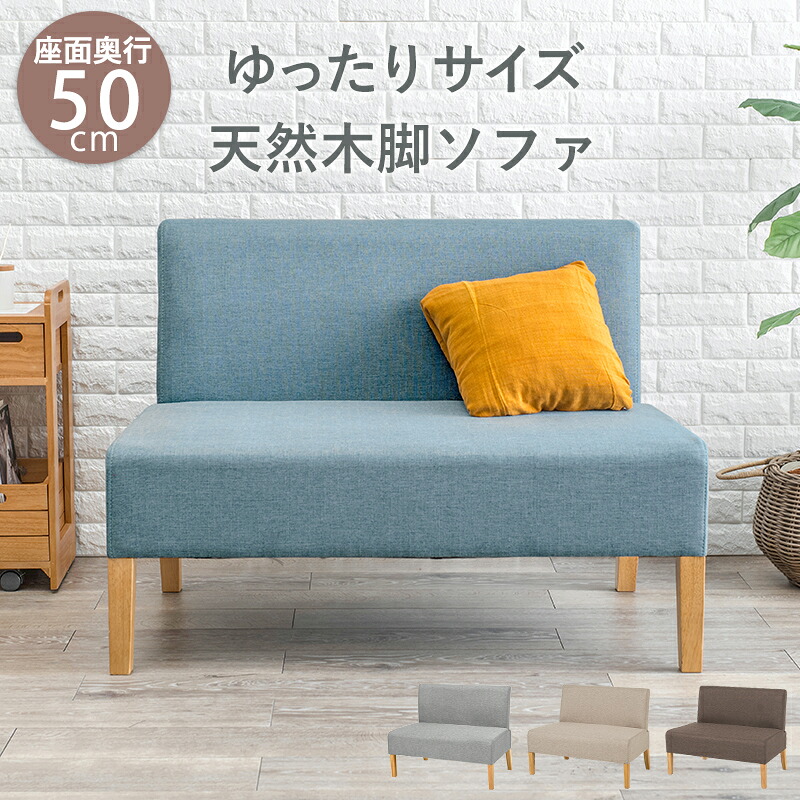 細長い切口にピタッと収まる納める調度品特集 ソファ・ソファベッド-インテリア・寝具・収納-ソファ