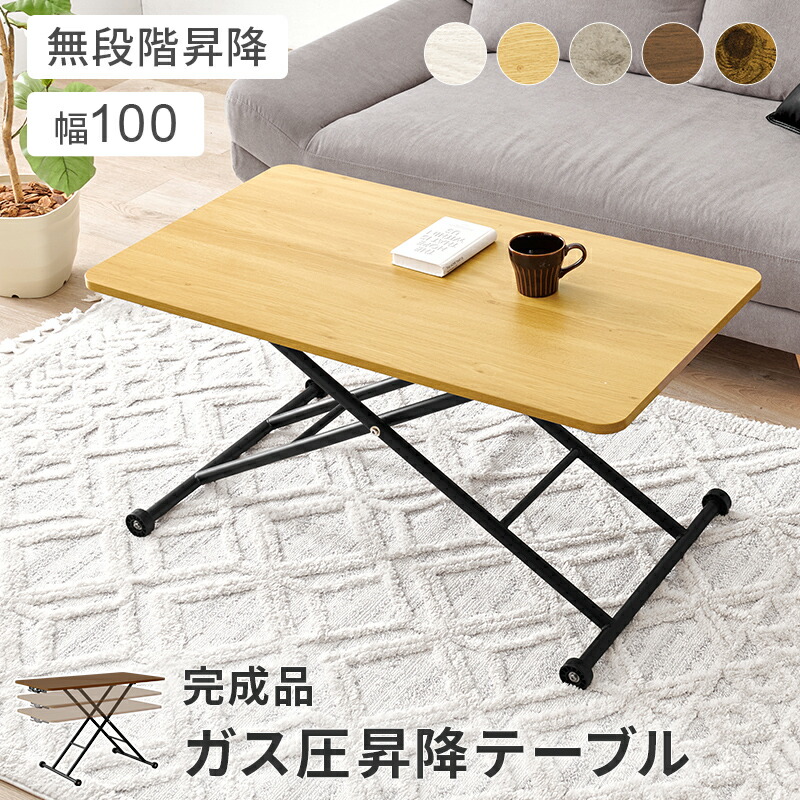 細長い切口にピタッと収まる納める調度品特集 センターテーブル・ローテーブル-インテリア・寝具・収納