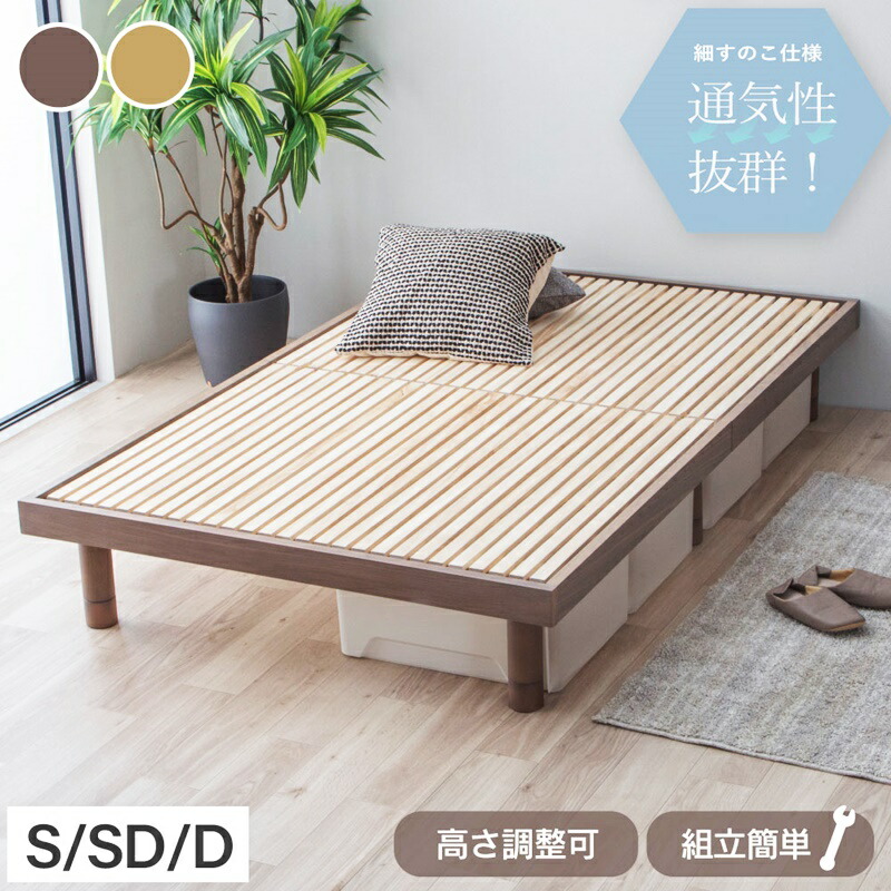 細長い切口にピタッと収まる納める調度品特集 ベッド-ベッドフレーム-インテリア・寝具・収納