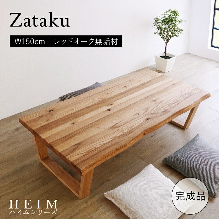 細長い切口にピタッと収まる納める調度品特集
