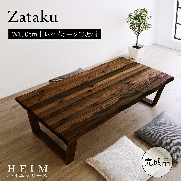 細長い切口にピタッと収まる納める調度品特集