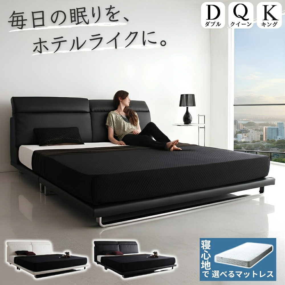 フロアベッド キングサイズ ローベッド ダブルベッド レザーベッド クイーンサイズ リクライニングベッド APUレザー 背もたれ 8段階 低床 おしゃれ 大型 高級感 モダン フレームのみ/マットレス付き 組み立て簡単 寝室 ホテルライク ソファ感覚 癒し 撥水 合皮 スチール脚|ナイススタイル