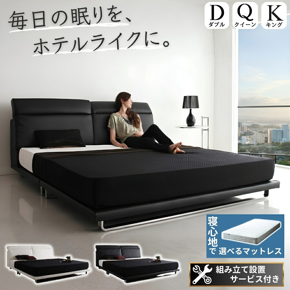 フロアベッド キングサイズ 組立設置付 ローベッド ダブルベッド レザーベッド クイーンサイズ リクライニングベッド APUレザー 背もたれ 8段階 低床 おしゃれ 大型 高級感 モダン フレームのみ/マットレス付き 組み立て簡単 寝室 ホテルライク ソファ感覚 合皮 スチール脚|ナイススタイル
