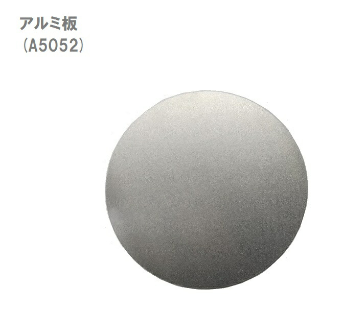 楽天市場】アルミ板 120mm×120mm 厚み1mm A5052 : 30ショップ