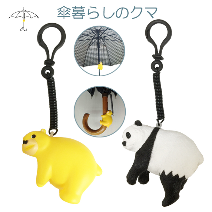 楽天市場】傘タグ「傘暮らしのクマ・パンダセット」セット割引【送料