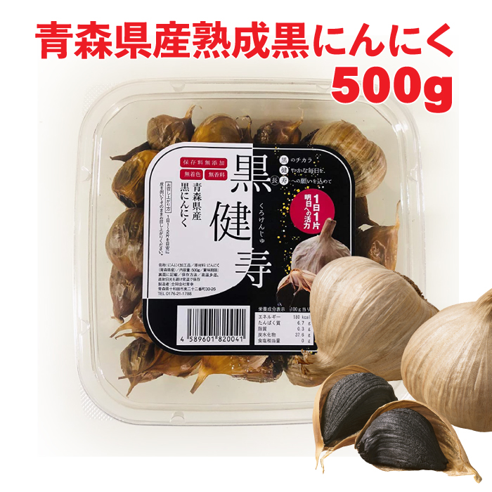 【楽天市場】【送料無料】青森県産熟成黒にんにく 黒健寿 1kg