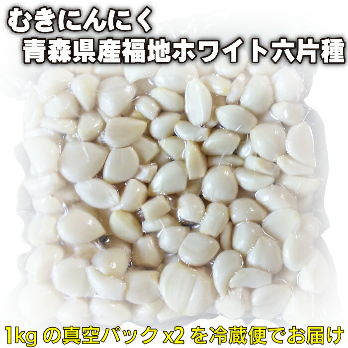 楽天市場】【送料無料】青森県産熟成黒にんにく 黒健寿 500g 福地ホワイト六片種 青森産 国産 食品 野菜 フルーツ感覚 無添加 無着色 無香料 黒ニンニク  黒大蒜 美容に健康に : 315ショップ