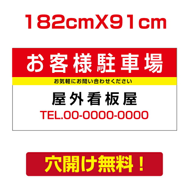 アルミ複合板 182cm 91cmプレート看板 看板 標識 car-76 全日本送料無料