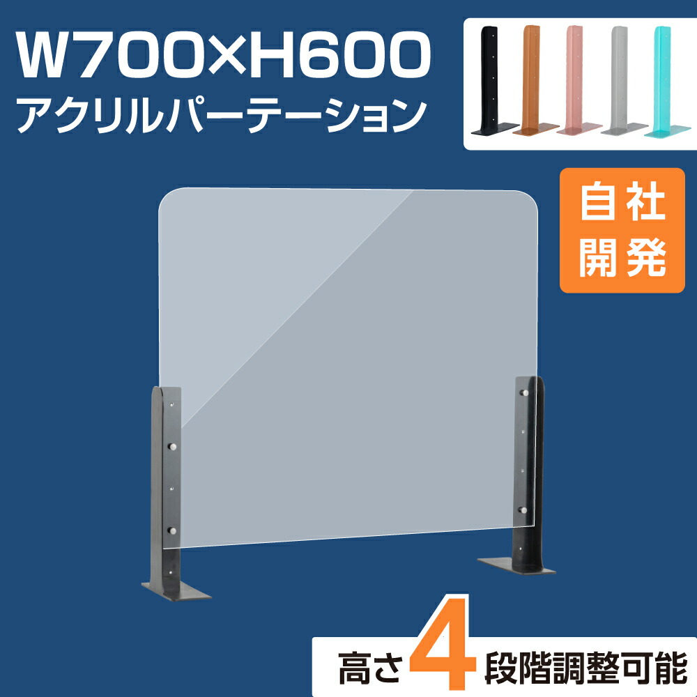 楽天市場】[新商品] [お得な10枚セット]アクリルパーテーション 幅1200